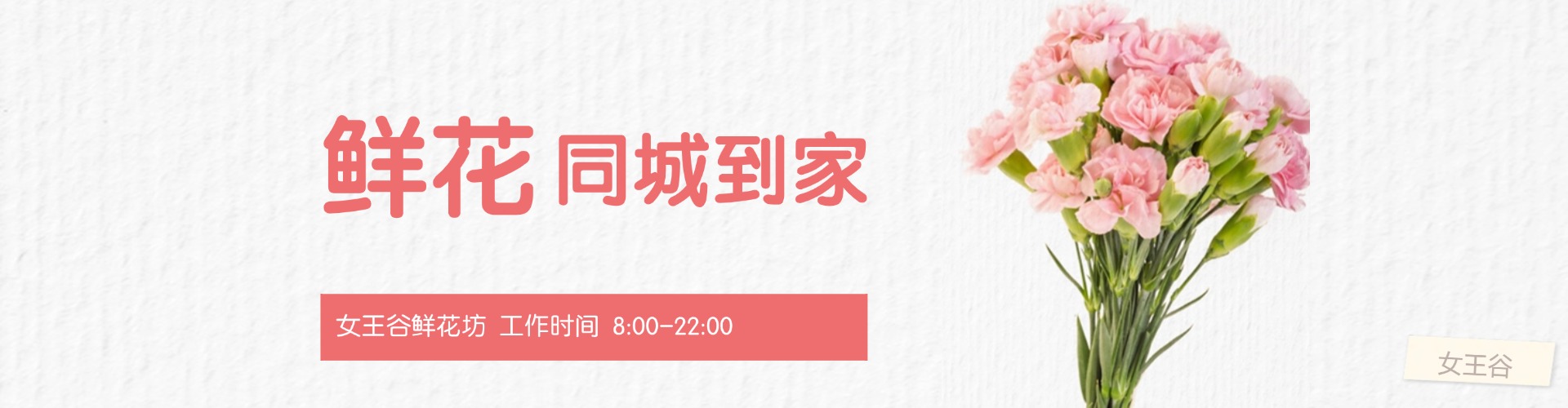 辽阳鲜花网